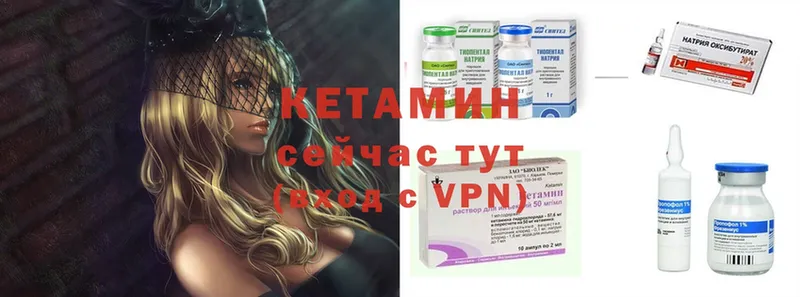 Кетамин ketamine  Петровск 